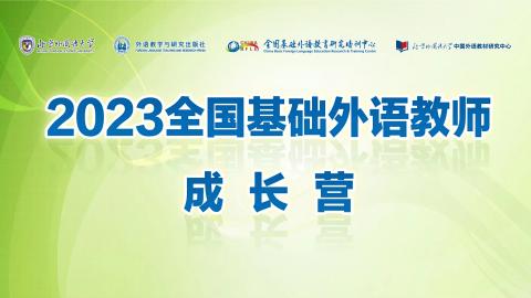 高中线上参会 